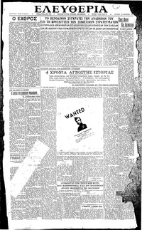 Ελευθερία 28/01/1945 