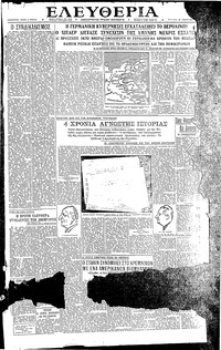 Ελευθερία 30/01/1945 