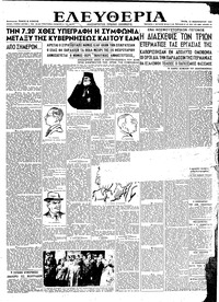 Ελευθερία 13/02/1945 