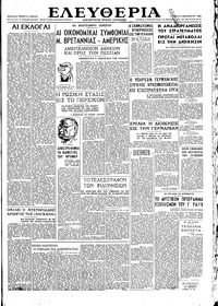 Ελευθερία 06/12/1945 