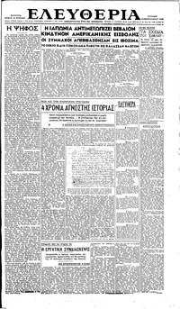 Ελευθερία 18/02/1945 