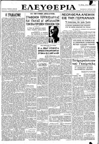 Ελευθερία 09/04/1948 