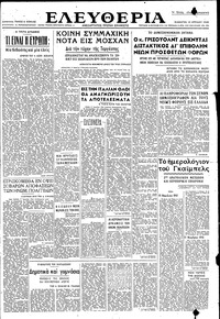 Ελευθερία 10/04/1948 