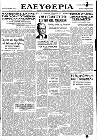 Ελευθερία 14/04/1948 