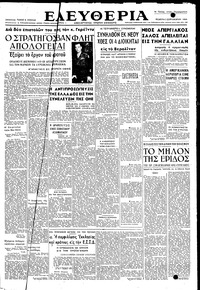 Ελευθερία 02/09/1948 