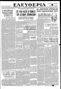 Ελευθερία 04/09/1948 
