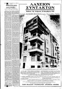 Σελίδα 4 / 6