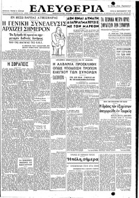Ελευθερία 21/09/1948 