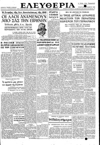 Ελευθερία 22/09/1948 
