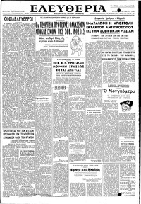 Ελευθερία 10/10/1948 