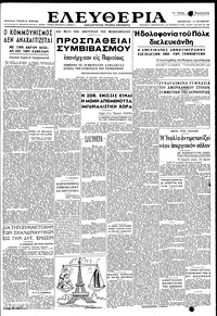 Ελευθερία 15/10/1948 