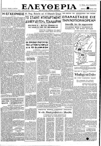 Ελευθερία 21/10/1948 