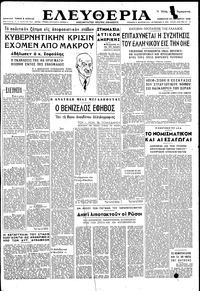 Ελευθερία 30/10/1948 