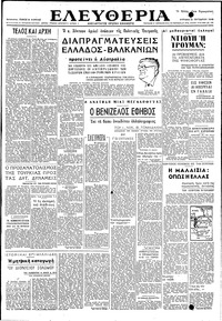 Ελευθερία 31/10/1948 