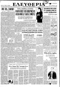 Ελευθερία 02/11/1948 