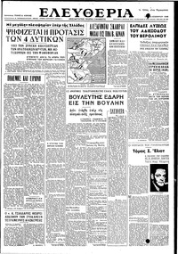 Ελευθερία 09/11/1948 