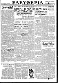 Ελευθερία 18/11/1948 