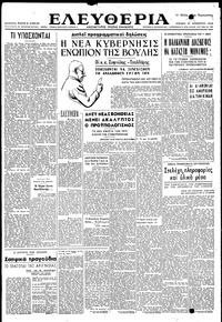 Ελευθερία 21/11/1948 