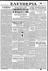 Ελευθερία 24/11/1948 