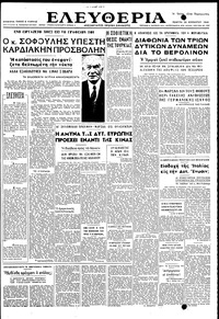 Ελευθερία 25/11/1948 