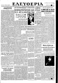 Ελευθερία 23/03/1949 