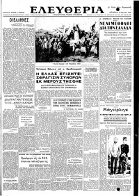 Ελευθερία 25/03/1949 