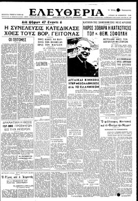 Ελευθερία 28/11/1948 