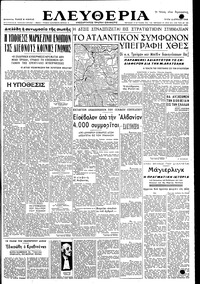 Ελευθερία 05/04/1949 