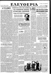 Ελευθερία 05/01/1949 