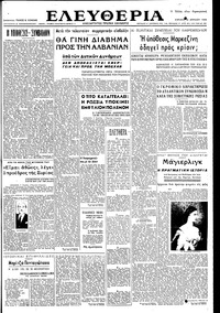 Ελευθερία 10/04/1949 