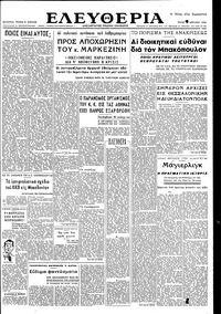 Ελευθερία 12/04/1949 