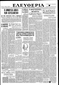 Ελευθερία 07/01/1949 