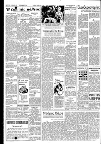 Σελίδα 2 / 4