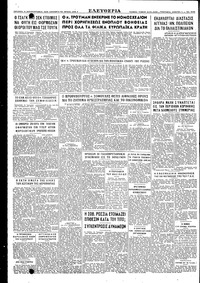 Σελίδα 4 / 4
