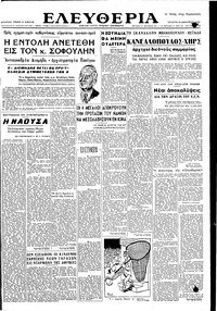 Ελευθερία 19/01/1949 