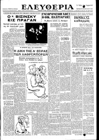 Ελευθερία 28/01/1949 