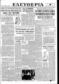 Ελευθερία 29/01/1949 