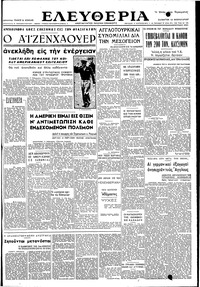 Ελευθερία 12/02/1949 