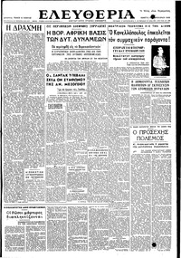 Ελευθερία 17/02/1949 