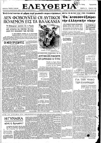 Ελευθερία 01/09/1949 