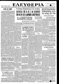 Ελευθερία 14/09/1949 