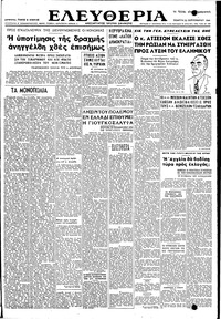 Ελευθερία 22/09/1949 