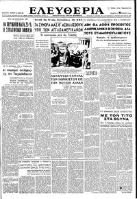 Ελευθερία 13/10/1949 