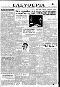 Ελευθερία 30/10/1949 