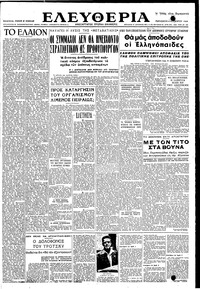 Ελευθερία 04/11/1949 