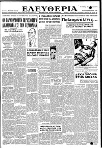 Ελευθερία 09/11/1949 