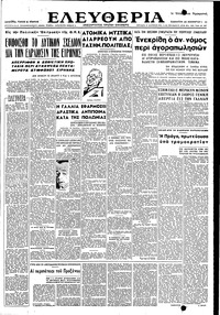 Ελευθερία 26/11/1949 