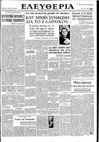 Ελευθερία 17/05/1949 