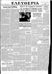 Ελευθερία 29/05/1949 