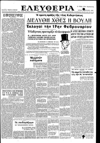 Ελευθερία 08/01/1950 